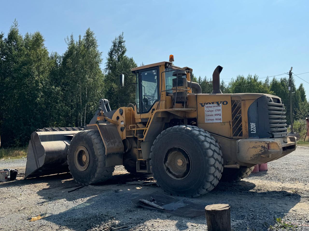 Погрузчик VOLVO L220F
